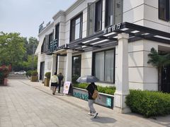 -荷恬·精致蔬食料理(富国街店)