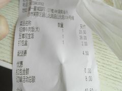 账单-吉野家(长沙五一广场IFS店)