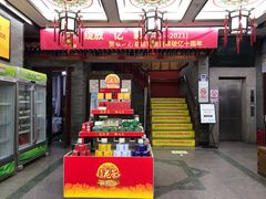 -张一元(前门店)
