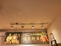 -清真私房烧烤·炭烤鲜牛(创始店)