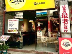 -老街坊餐吧