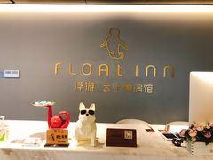 -浮游·云巅派对西餐厅(鼓岭旅游度假区店)