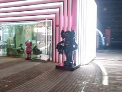 -新天地活力PARK