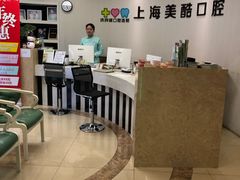 -美酷口腔牙齿矫正(江桥万达店)