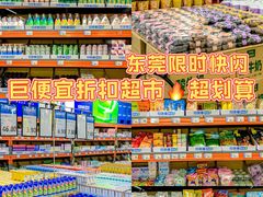 -万科城市广场(厚街店)