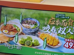-阿三生煎(盛华里店)