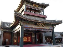 -听鹂馆饭庄(颐和园店)