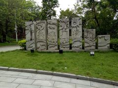 -榴花公园
