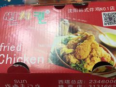 -SUN炸鸡专门店(西塔总店)
