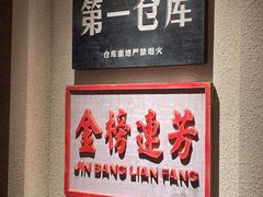 -春梅里卤鹅馆·47年老字号(中山路店)