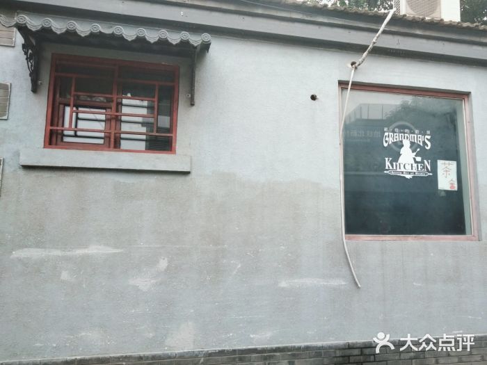 祖母的厨房美式西餐厅(石雀胡同店)图片
