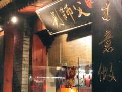 门面-刘师父老汉口江湖菜(蔡锷路店)