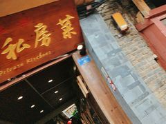 -小厨子私房菜·云南美食店