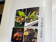 -雀舞·私食(凯德店)