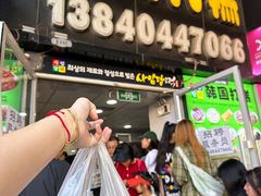 -师任堂韩式食品(总店)