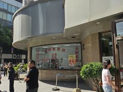 -常州糕团店(北大街新世纪商城店)