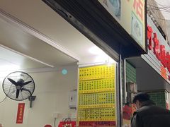 -河记肠粉店