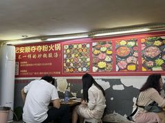 -笔记安顺夺夺粉火锅