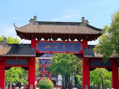 -四川大学博物馆