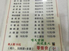 菜单-毛记冒菜(长征路店)