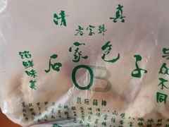 -石家包子(大学习巷店)