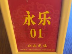 -便宜坊烤鸭店(科创店)