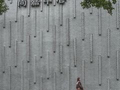 -上海尚嘉中心