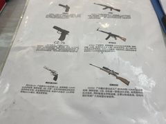 -中安射击运动俱乐部