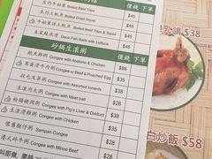 菜单-添好运点心专门店(百老汇店)