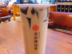 -书亦烧仙草(北大街店)