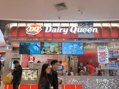 -DQ·蛋糕·冰淇淋(西城红场店)