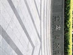 -上海宝龙美术馆