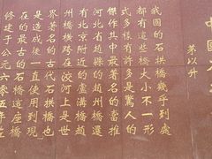 -赵州桥景区