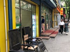门面-清真马虎面馆(西七路店)