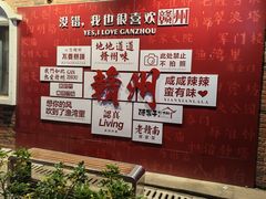 -醋果子炒大肠·老赣南客家菜(渔湾里店)