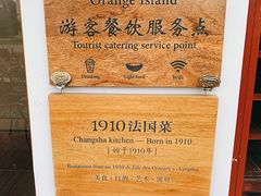 -橘洲1910花园江景西餐厅