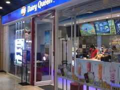 门面-DQ·蛋糕·冰淇淋(通州万达店)