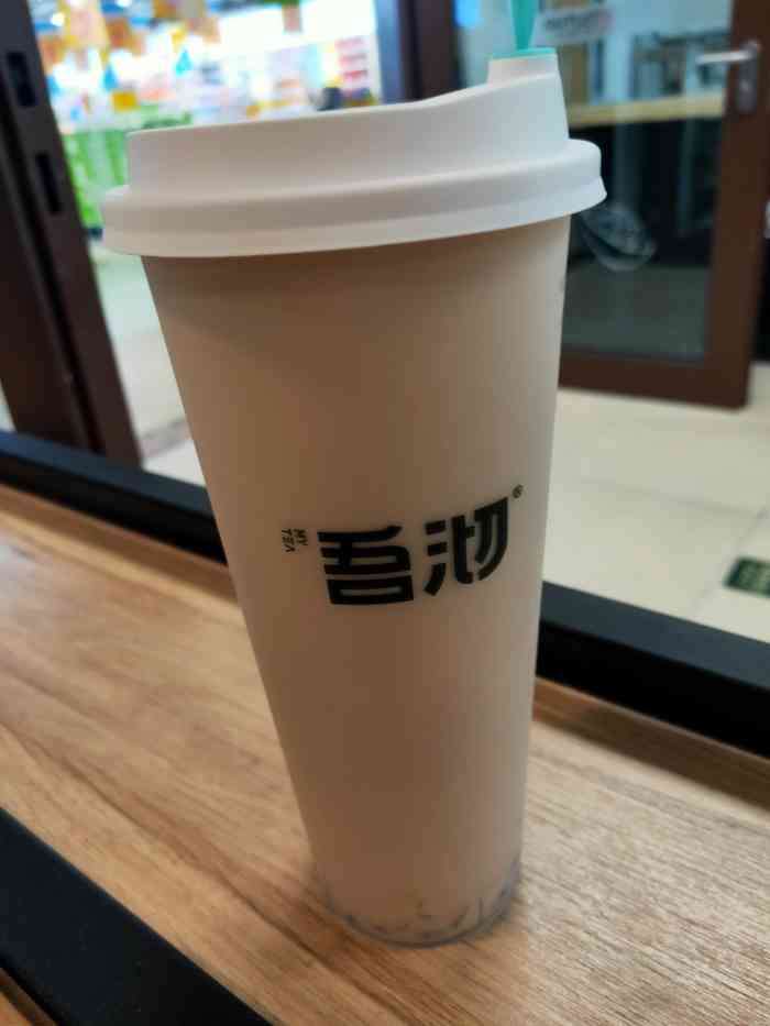 吾沏奶茶(砂之船店"砂之船地下一层挨着美食城每次来这吃饭.