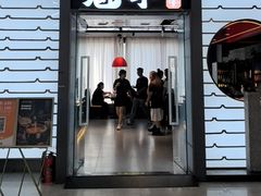 -魁牛·潮汕牛肉自助火锅(沈辽路万达店)