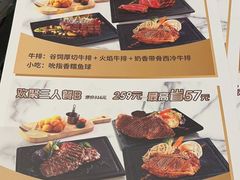 -凡塔斯牛排自助餐厅(广东佛山三水万达店)