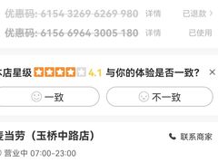 -麦当劳(玉桥中路店)