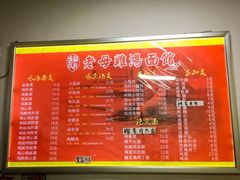 -岁福祥老母鸡汤面馆(阳曲路店)