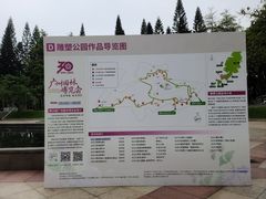 -广州雕塑公园
