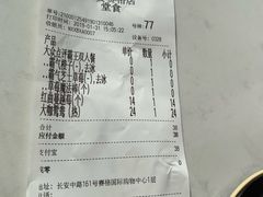 账单-奈雪的茶(赛格店)