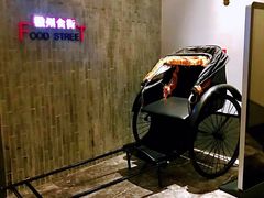 -合肥融创永乐半山酒店·永乐半山西餐厅