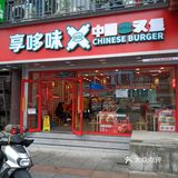 这次来巴国城刚好就来吃了,来的时候是饭店,人特别多