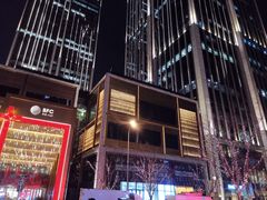 门面-橘焱胡同烧肉夜食(BFC外滩金融中心店)