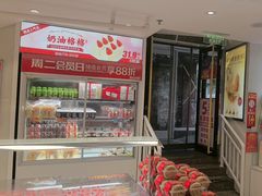 -味多美蛋糕(双安店)
