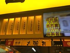 门面-熊吞·大碗丼烧肉饭(济宁万达广场店)