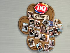 -DQ·蛋糕·冰淇淋(龙湖狮山天街店)